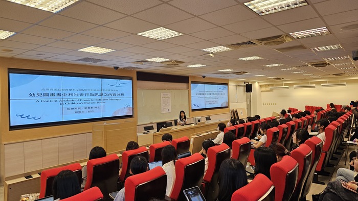 本系2025研究生學術研究成果發表會1圖片